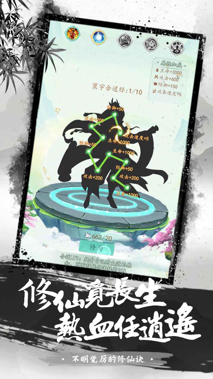 不明觉厉的修仙决