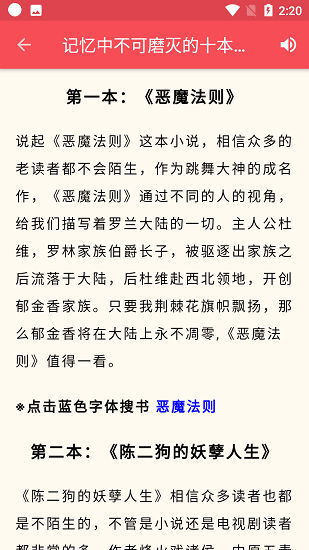 心动阅读官方正版