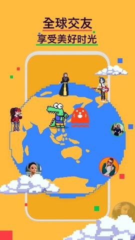 hay全球交友软件官方版