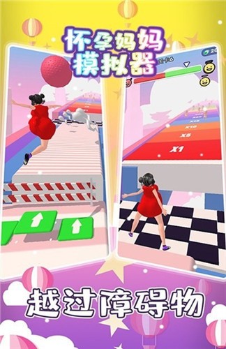 妈妈模拟器