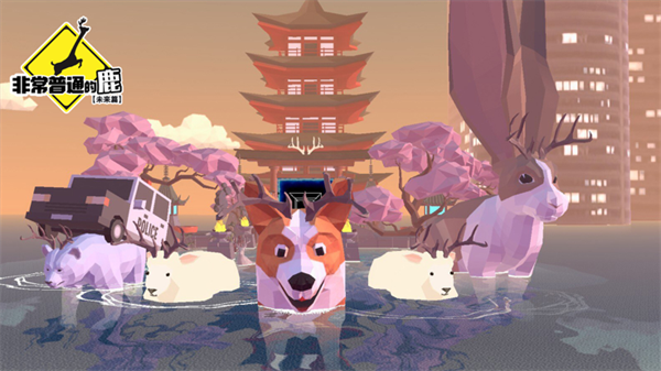 非常普通的鹿未来篇