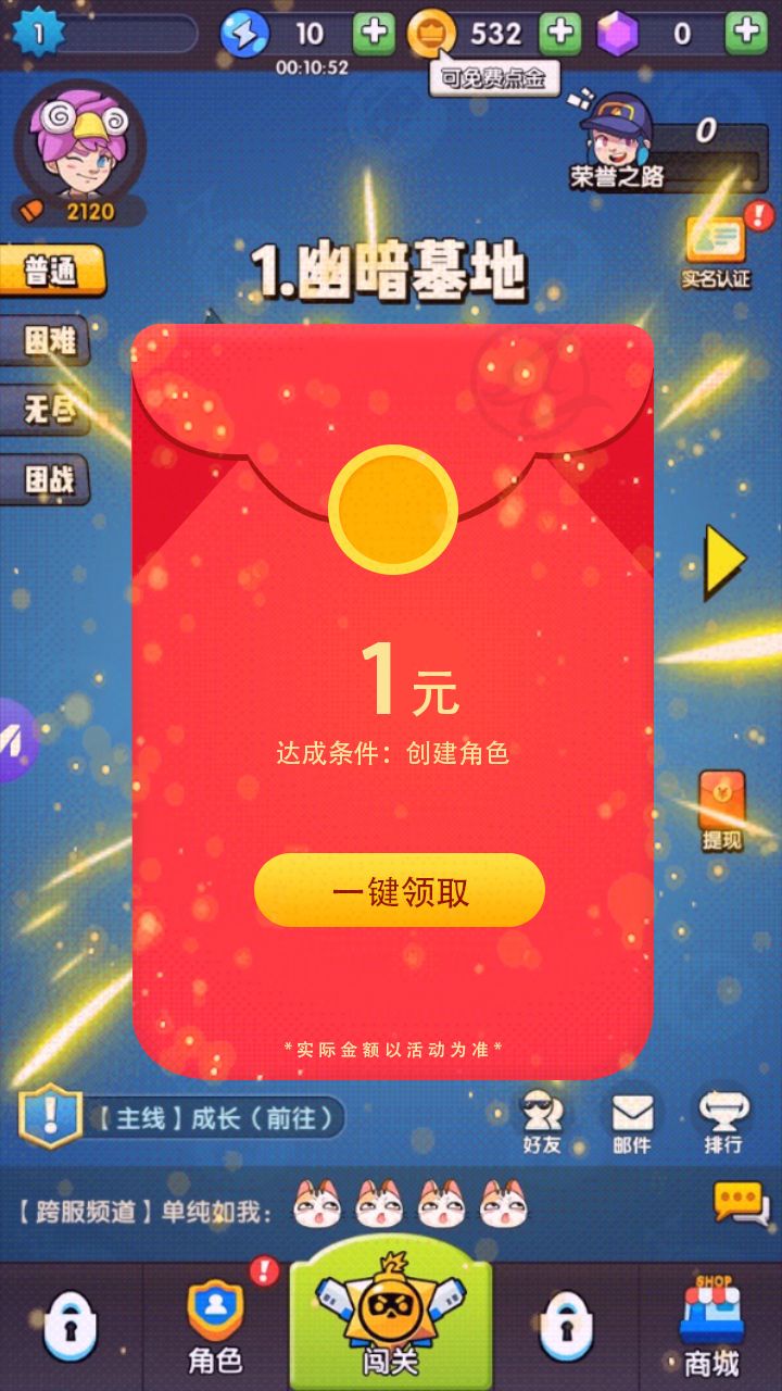 荒岛奇兵