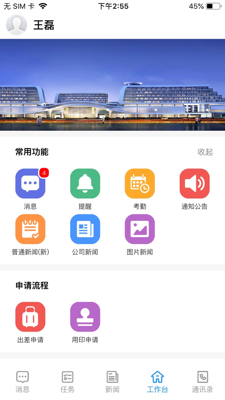 EPM协作通