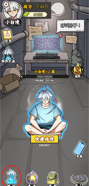 爷爷异界称王无限钱版