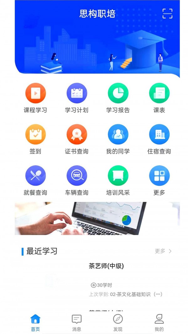 思构职培