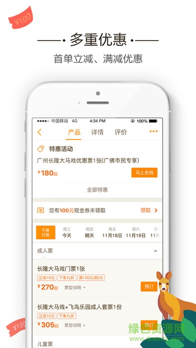 要出发周边游