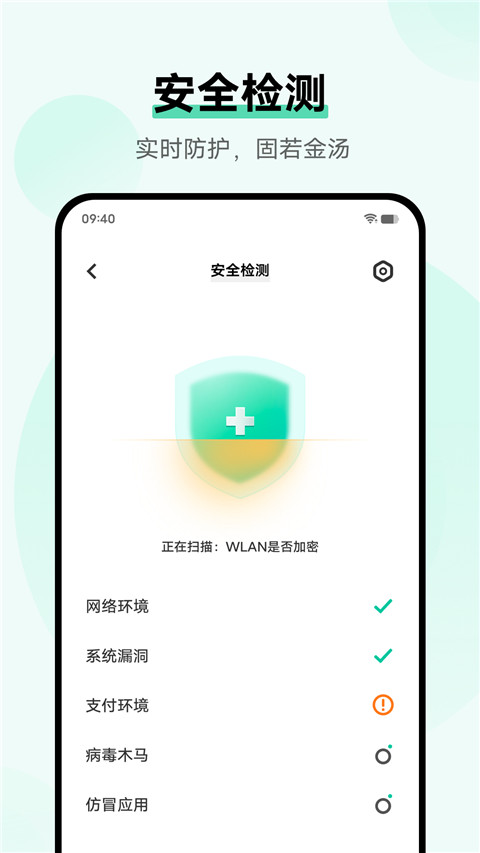 i管家app官方最新版