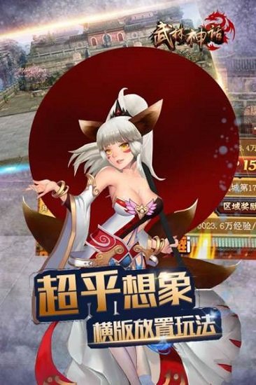 武林神话 武林神话