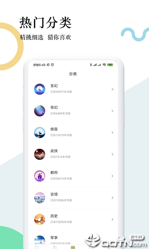 恩鑫免费小说