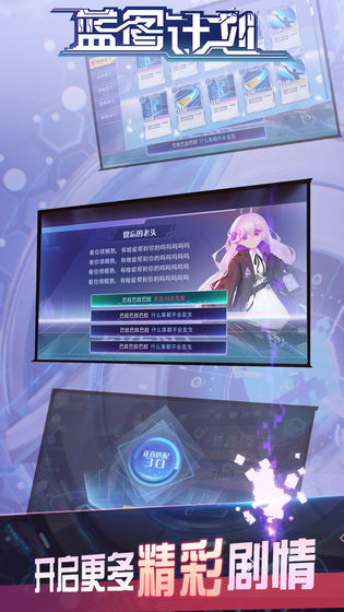 蓝图计划九游版 蓝图计划九游版