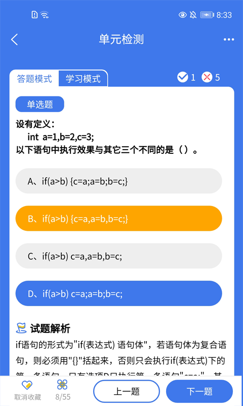 无忧考典 无忧考典