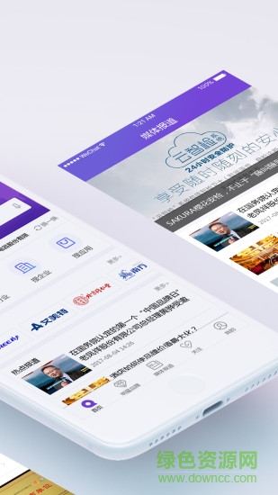 企信商务通 企信商务通