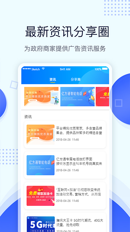 亿方通
