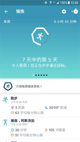 fitbit智能手表