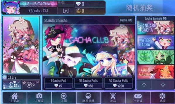 Gacha star 完整版