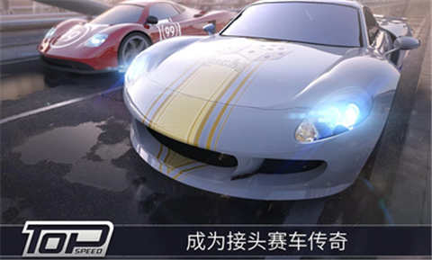 最高速度阻力正式版