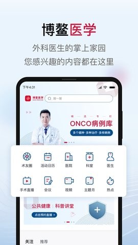 博鳌医学