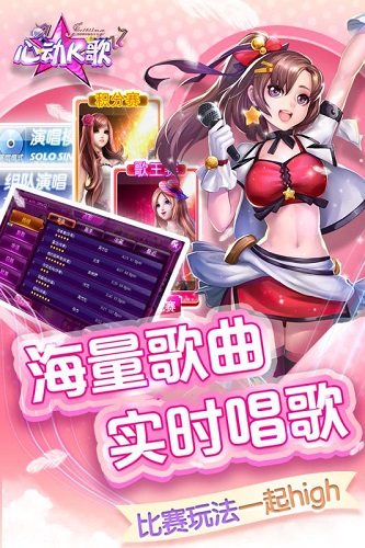 心动K歌 心动K歌
