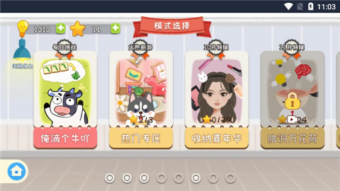爱收纳