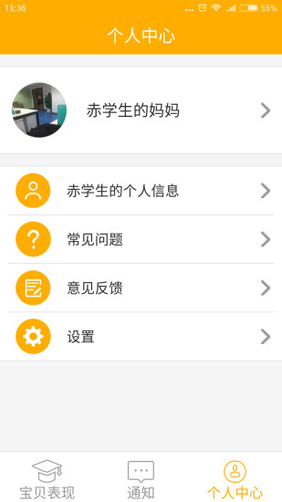 LILY家长