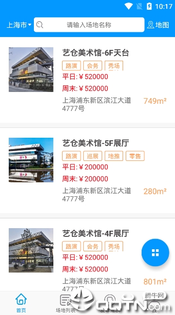 福利易租
