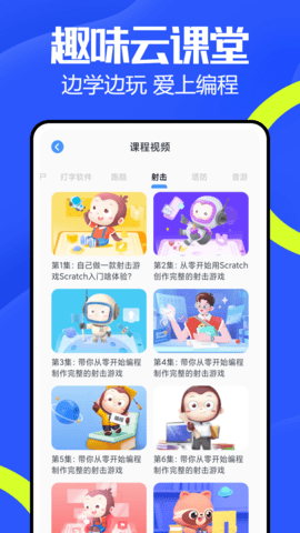 慧编程