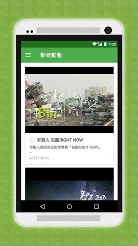 相信音乐 相信音乐