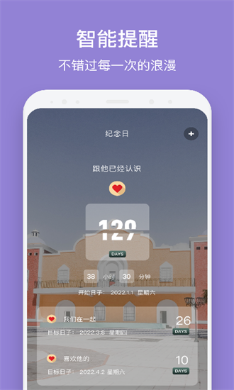 倒数日321app