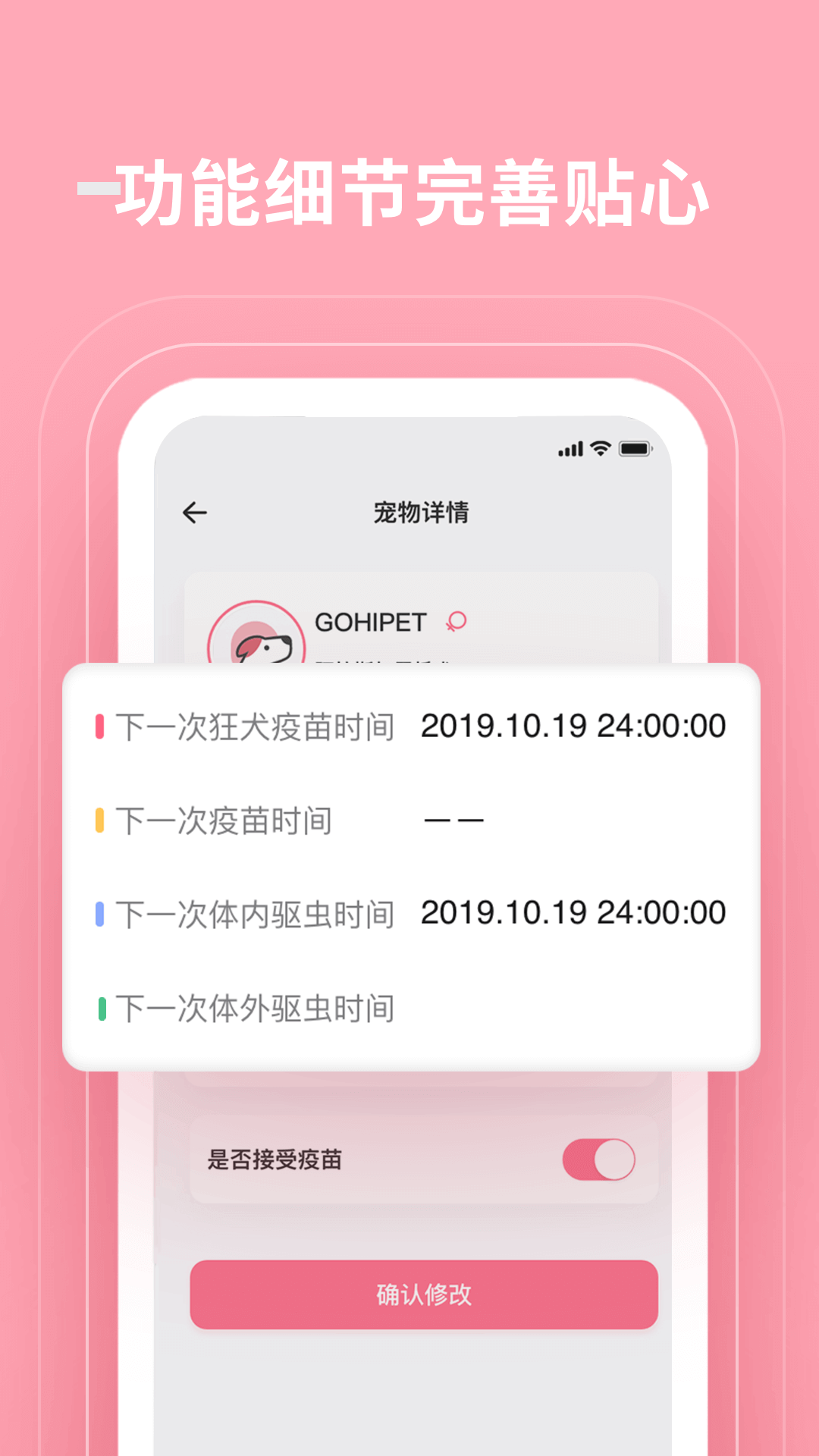 GoHi商家端