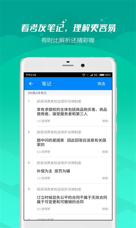 导游证
