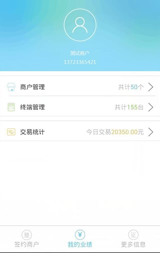 支付通签约宝
