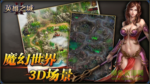 英雄之城