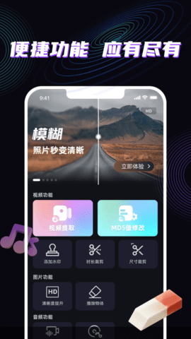 消除笔