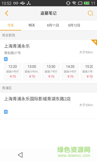 青浦永乐国际影城