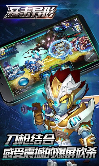 暴击异形 暴击异形