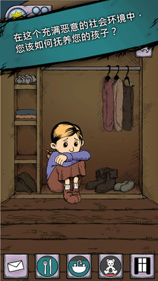 我的孩子:生命之源 免费版中文 我的孩子:生命之源 免费版中文