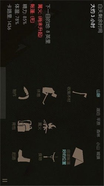 野外生存冒险