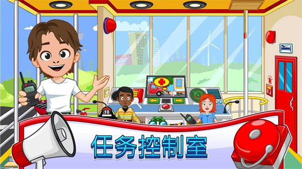 消防员的一天 消防员的一天