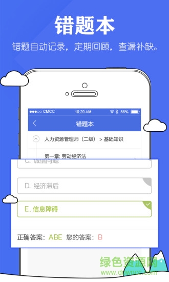 自考人力资源专业