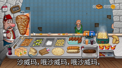 沙威玛传奇破解版