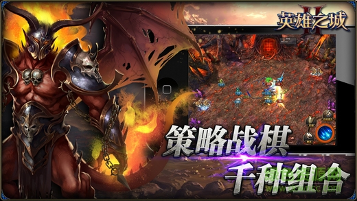英雄之城