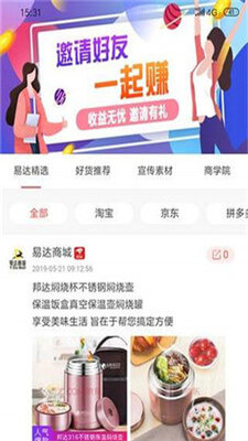 易达商城