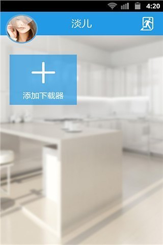 远程下载