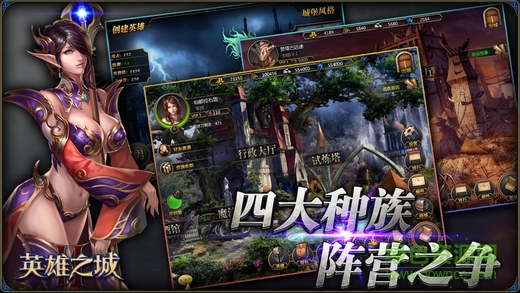 英雄之城