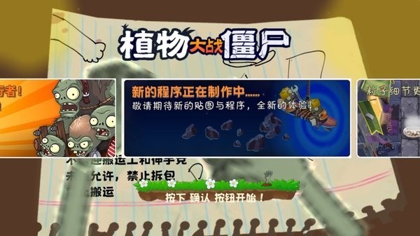 植物大战僵尸云蔬版(pvz_云蔬)
