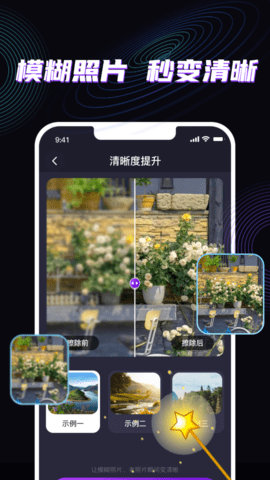 消除笔
