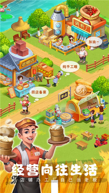 农场小筑安卓小游戏