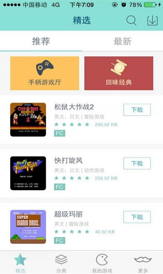 新游模拟器 安卓版