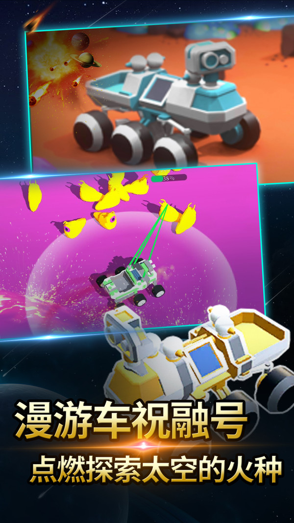 火星探测模拟器 火星探测模拟器