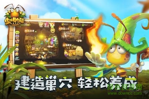 虫虫物语
